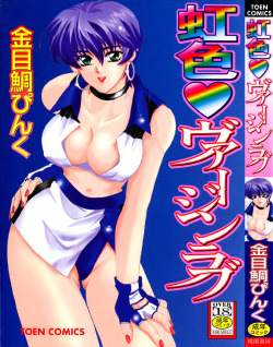 Nijiiro Virgin Love Chapter 7 - She’s a He by Kinmedai