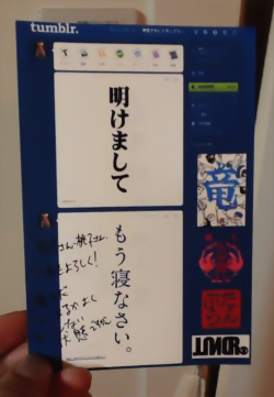 attrip:  Tumblr風の年賀状が届いたよ！