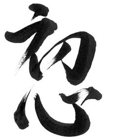  Shoshin is a concept in Zen Buddhism meaning “beginner’s