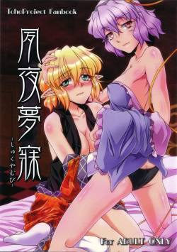 Shukuya Mubi by Kougeki A Touhou yuri doujin that contains censored,