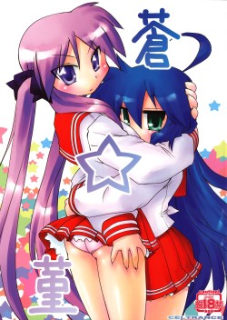 Blue Sumire by CELTRANCE A Lucky Star yuri doujin that contains