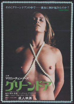 Behind the Green Door (1972), Japanese Style poster