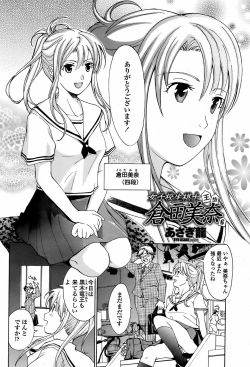 Joshi-Kousei Kishi Kurata Mina Chapter 6 by Ryu Asagi An original