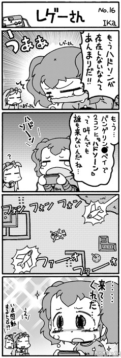 kazcorp:  マンガごっちゃ - 漫画 »『レゲーさん』レトロゲーム大好きレゲーさんと、今どきのゲームが好きないまゲーさん。暴走する姉と翻弄される妹の４コマ。 | 漫画 