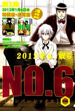 amal-amaru:  No.6 Manga