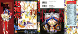 Black Mass Chapter 4 by Mikoshiro Nagitoh An original yuri h-manga
