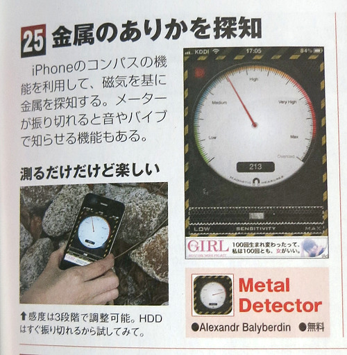 weeklyascii:  もういっちょ、週アス今週号（2012/6/26号）の特集『iPhone超便利秘技36』から。iPhoneユーザーはぜひぜひ読んでみてください。