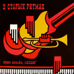 midcenturia:  Soviet album cover 