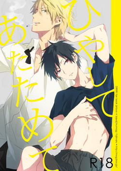 ns-shizaya:  YESSSSSS ! もg ! 