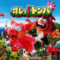 boxvsbox:  Ore! Tomba VS. Tomba! VS. Tombi!, 1997/8