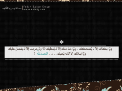 me3rag-alqloop:  روحانــيـ نــَسمــَات ـات