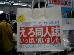 hisaruki:  コミケ会場の周辺住民からお願いです　聞いてください 働くモノニュース : 人生VIP職人ブログwww