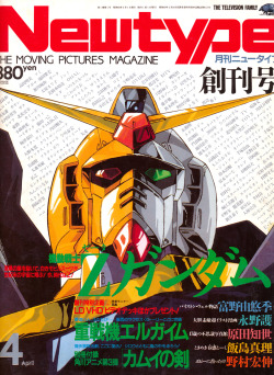 onyomugan3:ガンダムMk-II ニュータイプ1985年4月号