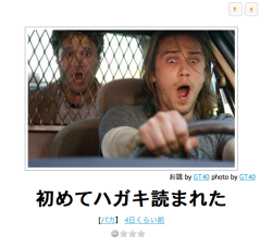 maido3:  【bokete】ボケての画像ください【おもしろ画像50枚】: