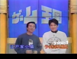 aadeikkossuu:  ゲーム王国 1994/12/20-1 - YouTube