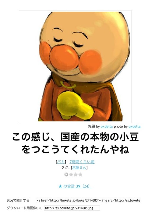 osouonna:  http://bokete.jp/boke/2414685