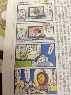 igi:  Twitter / liolio08: 今日の高知新聞熱い。 …