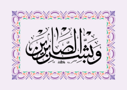 lujain