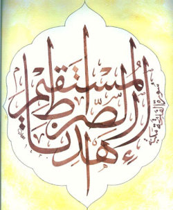 attayba:  Guide us to the straight path - Quran (1,6)  attayba.tumblr.com