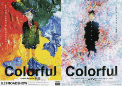 gotenda:  Colorful (カラフル) 2010dir. Keiichi Hara  damn,