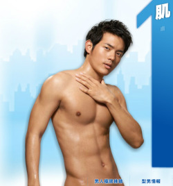 cummandgo:   Chris Wang, my fav guy   mine too! he&rsquo;s cute!