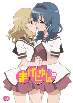 Magejun 32 by Circle Heron A Yuru Yuri yuri doujin that contains