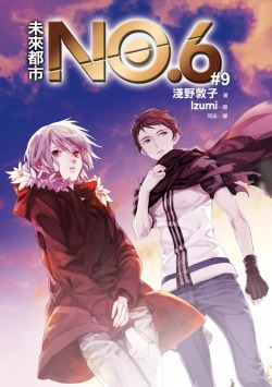  No.6 Volume 9     