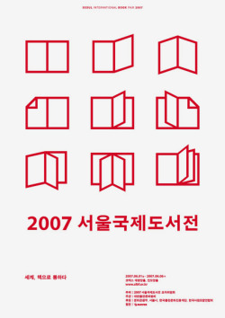 graphicporn:  seoul international book fair 