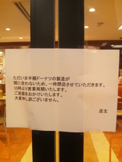 mysmn:  半額ミスドすごい 