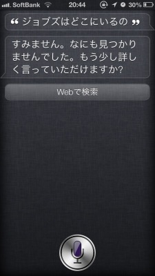 darylfranz:  暇人＼(^o^)／速報 : 【画像あり】siriに悪いことを聞いてしまった…