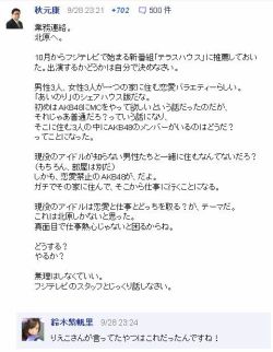 katoyuu:  秋元康がGoogle+で北原里英へ仕事オファー