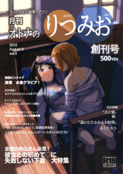 Monthly Issue - First Release of Mio and Ritsu for Adults by