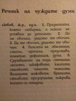 slanze:   Речник на чуждите думи. Любов
