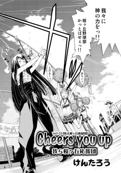 Cheers You Up Chapter 3 by Kentarou An original yuri h-manga