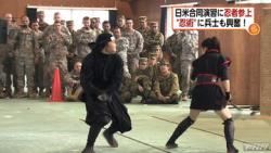 saitamanodoruji:  FNNヘッドラインニュース - 日米共同統合演習　滋賀県の共同訓練に「忍者」登場 