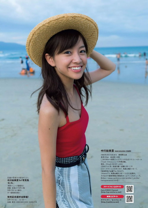 uptou: 中川絵美里『キャスターさんのバカンス』