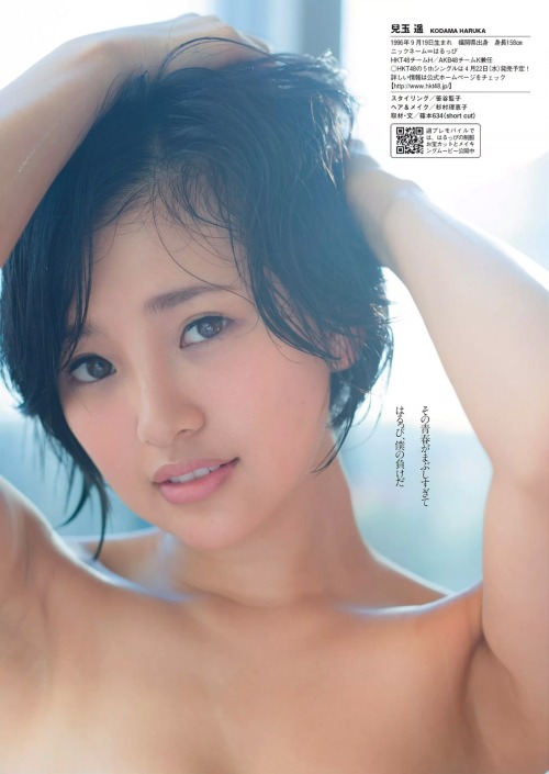 yic17:  Kodama Haruka (HKT48) | Weekly Playboy 2015 No.10 Issue