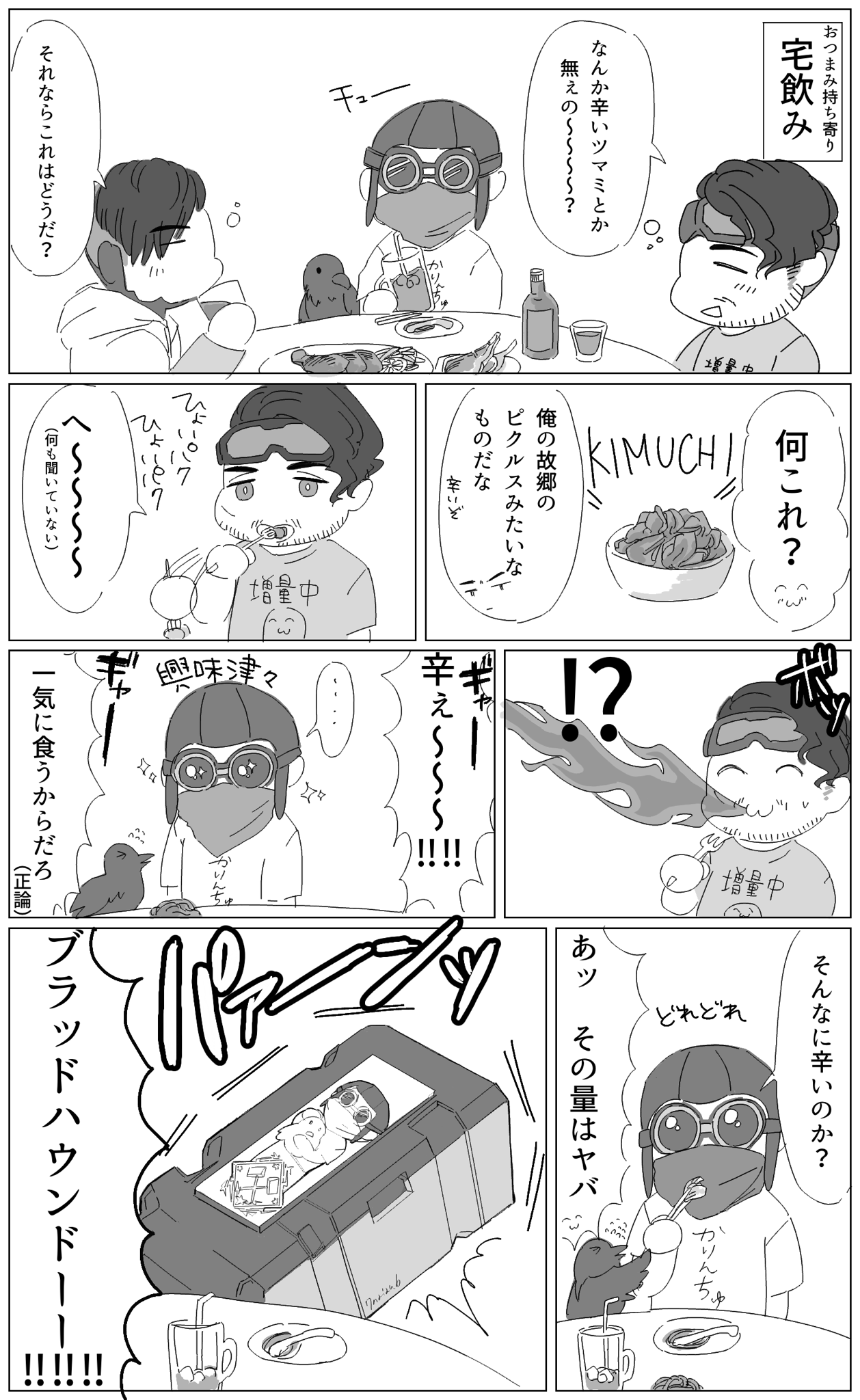 Ojiya Launcher Twitterに載せといた漫画の一部ですミラージュとクリプトとブラッドハウンドが仲良し