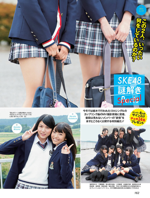 SKE48 13thシングル セレクション8 週刊SPA! 2013 11/19·26