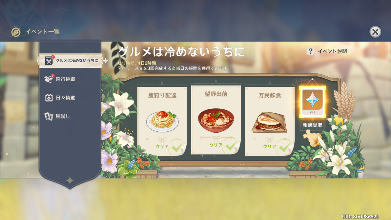 Ff14 Rola West 原神 グルメは冷めないうちにポケットワープ 冒険ランク突破 三クリアの巻 Ff14 Rola West 原神 グルメは冷めないうちにポケットワープ 冒険ランク突破 三クリアの巻