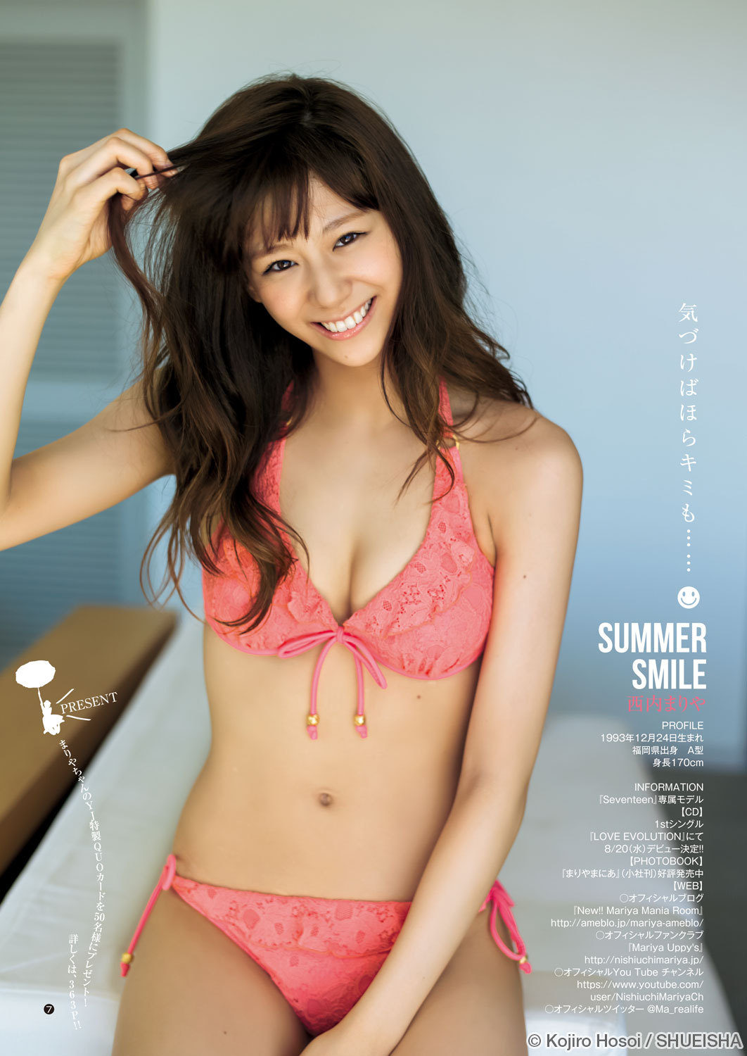 kawaiigals:  Young Jump 西内まりや 「SUMMER SMILE」  西内まりや(Mariya