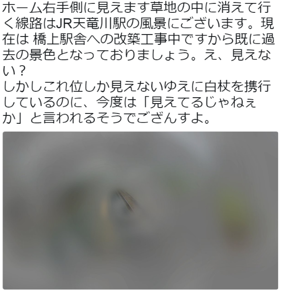 kikuzu:  株式会社石井マークさんのツイート: “ホーム右手側に見えます草地の中に消えて行く線路はJR天竜川駅の風景にございます。現在は
