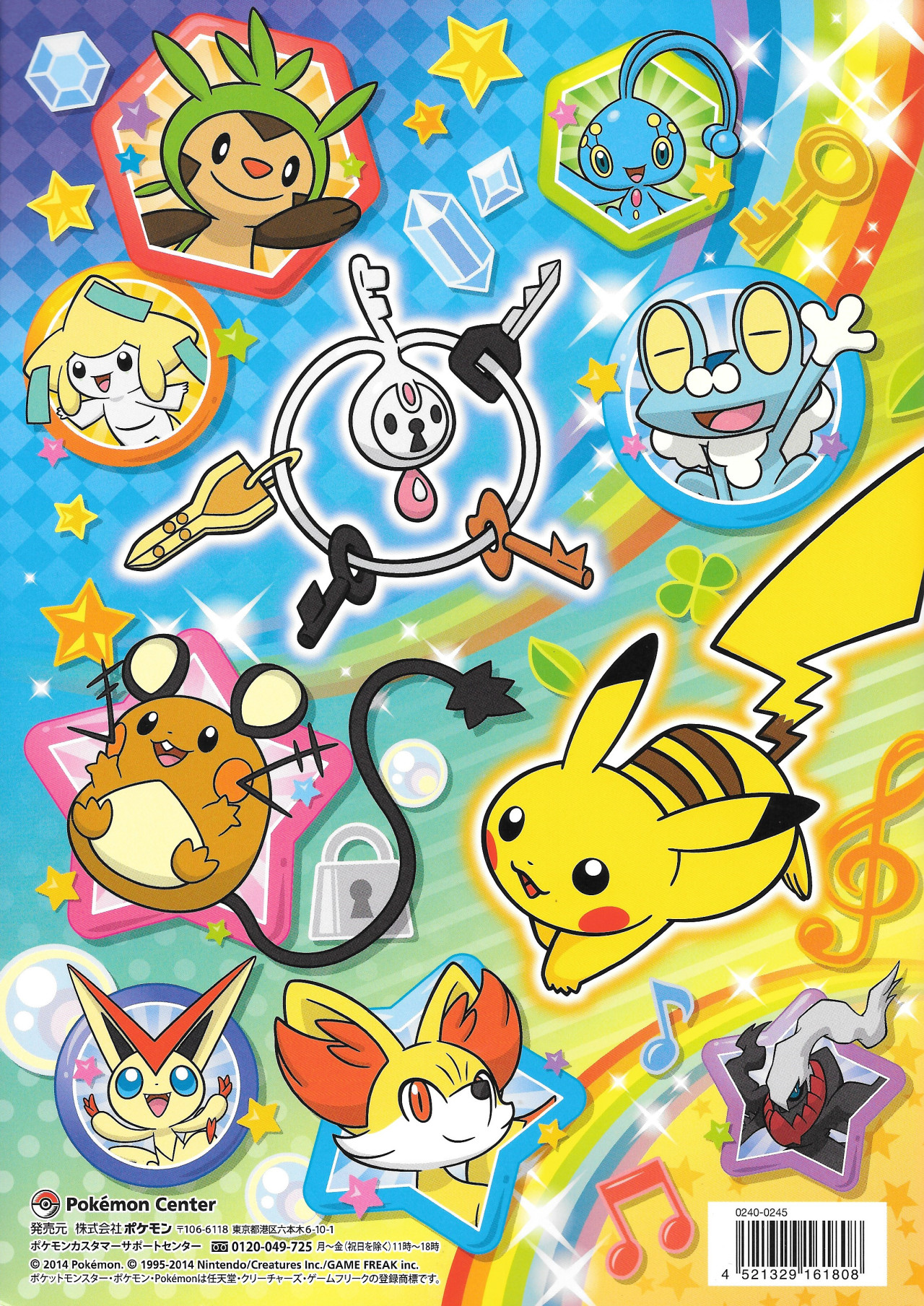 pokescans:  Pokémon Center notebook 