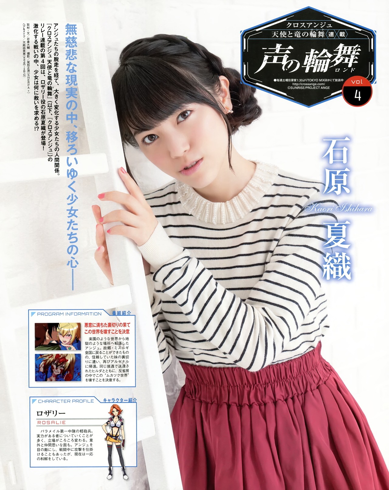 konozama4989:  石原夏織