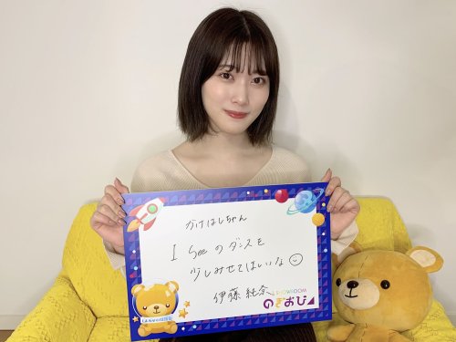 sakamichiclips: 伊藤純奈 × のぎおび SHOWROOM 2020.03.18