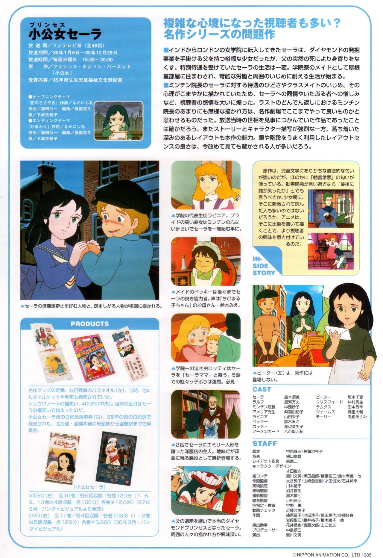 Anim'Archive — Princess Sarah / Nippon Animation Complete Works...