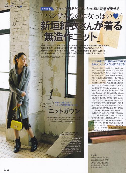 raindec: 新垣結衣(Yui Aragaki) boarded cover of  magazine “ジェイジェイ“ to present Autumn fa