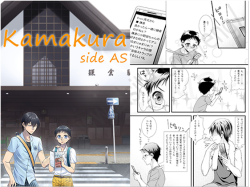 Kamakura side ASA story of Arakita and Sakamichi-chan from Y*wamushi