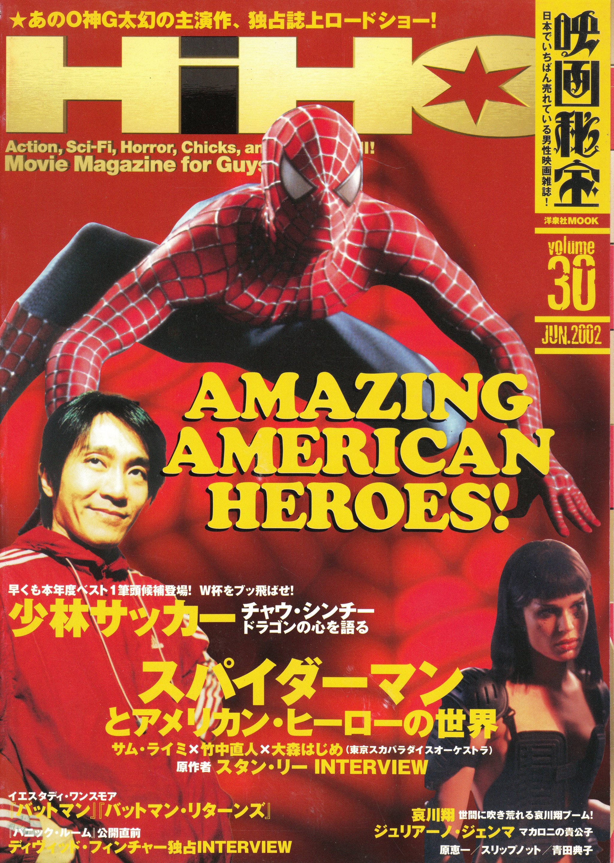 映画秘宝 Vol 30 Explore Tumblr Posts And Blogs Tumgir 映画秘宝 Vol 30 Explore Tumblr Posts And Blogs Tumgir