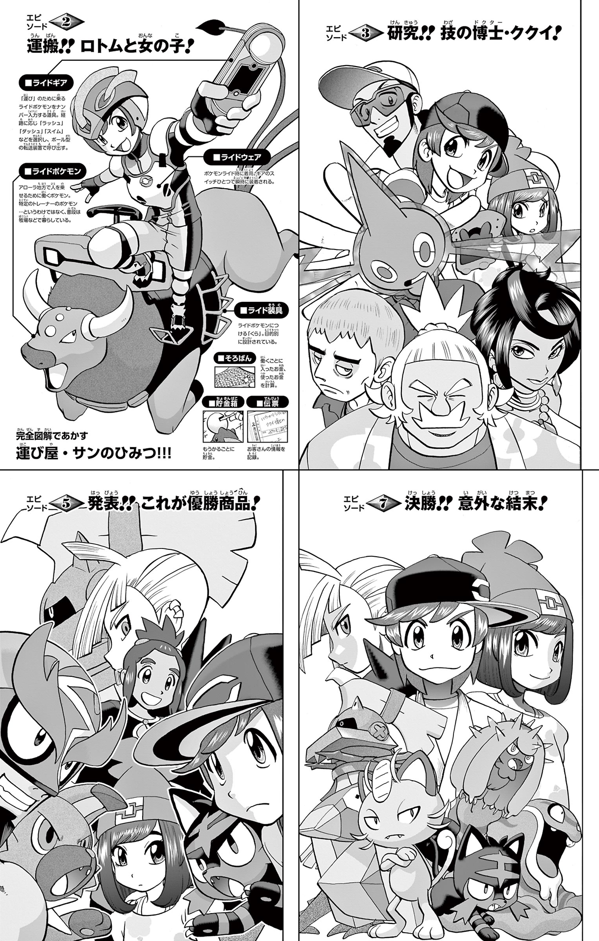Jb2448 Aerial Ace All Of Pokemon Special Pokespe Sun Jb2448 Aerial Ace All Of Pokemon Special Pokespe Sun